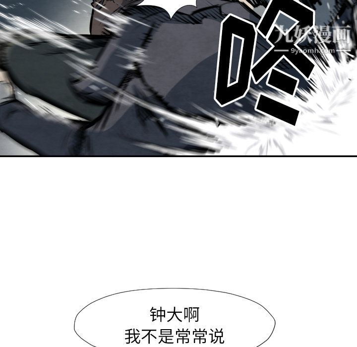 TWOMEN~共存第40话