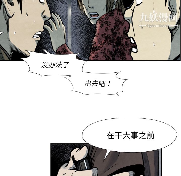 TWOMEN~共存第40话