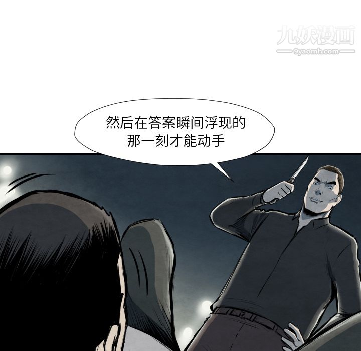 TWOMEN~共存第40话