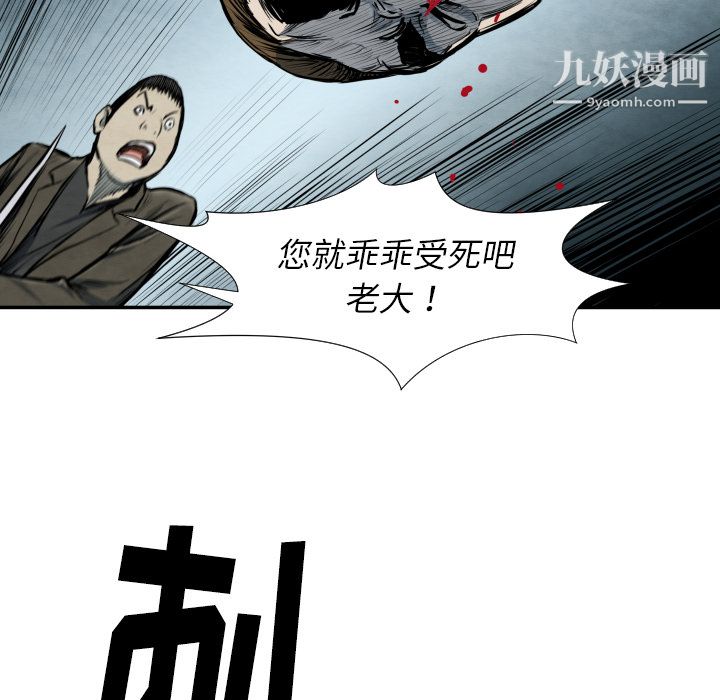 TWOMEN~共存第40话