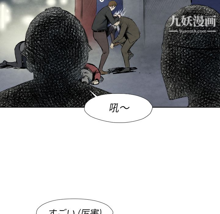 TWOMEN~共存第40话