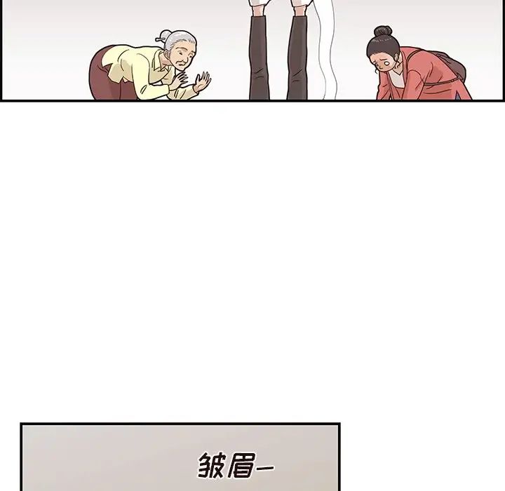 《去他的女校》第61话