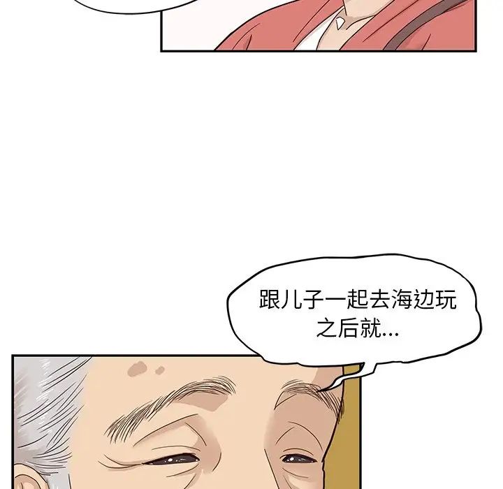 《去他的女校》第61话