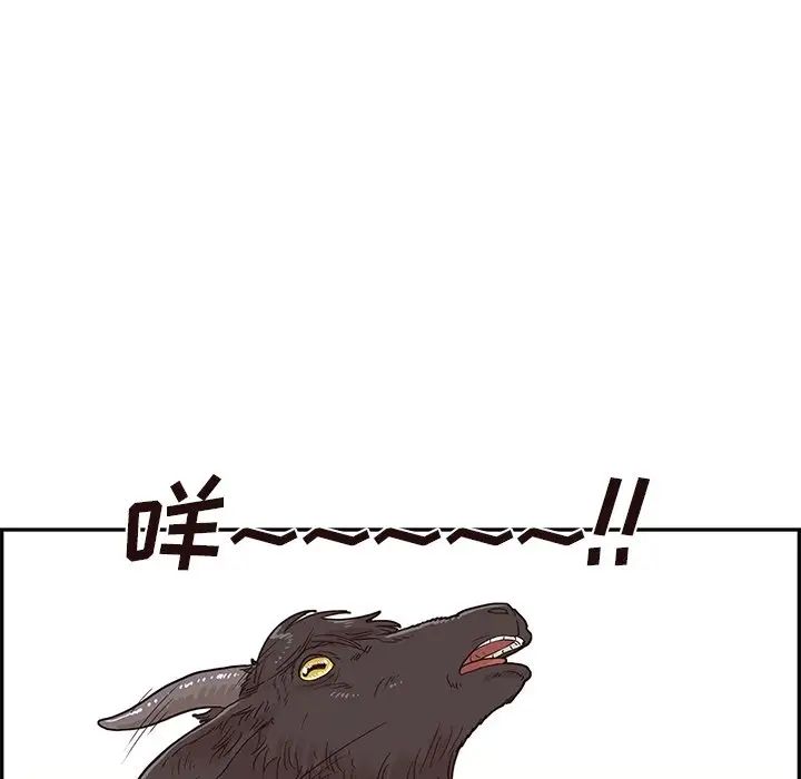 《去他的女校》第61话