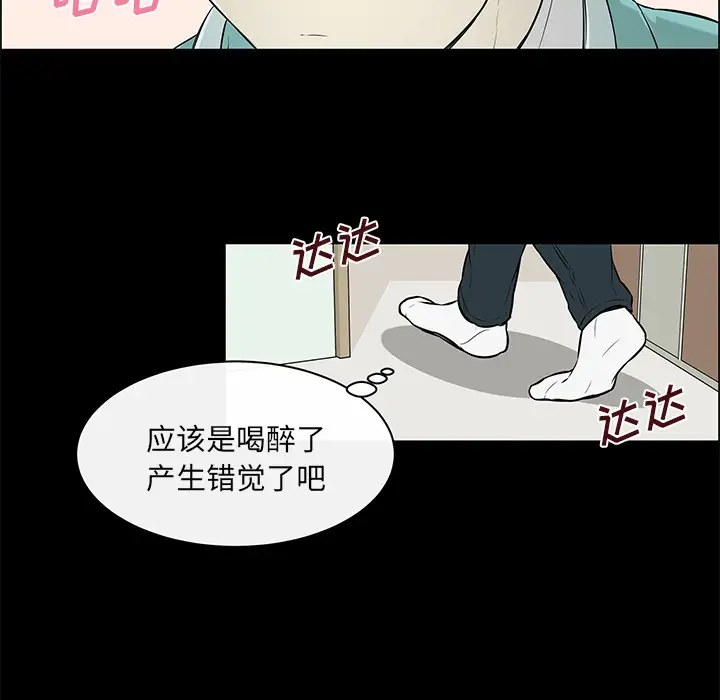 Settia第14话