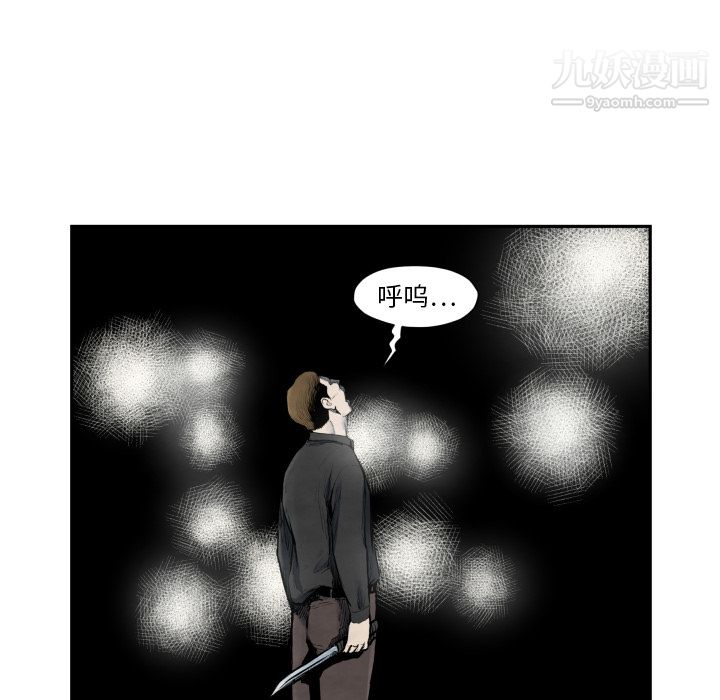 TWOMEN~共存第41话