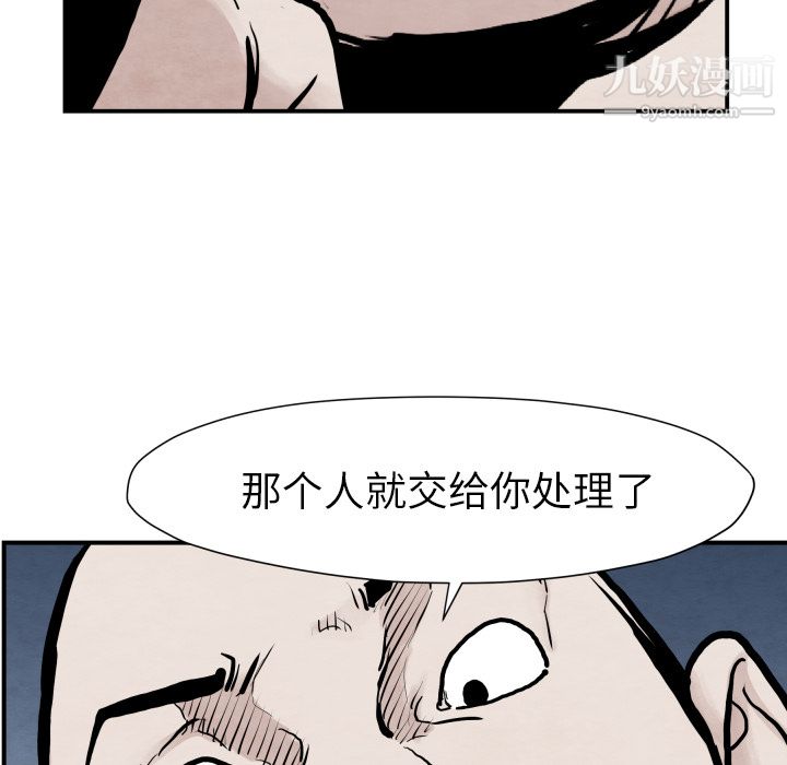 TWOMEN~共存第41話