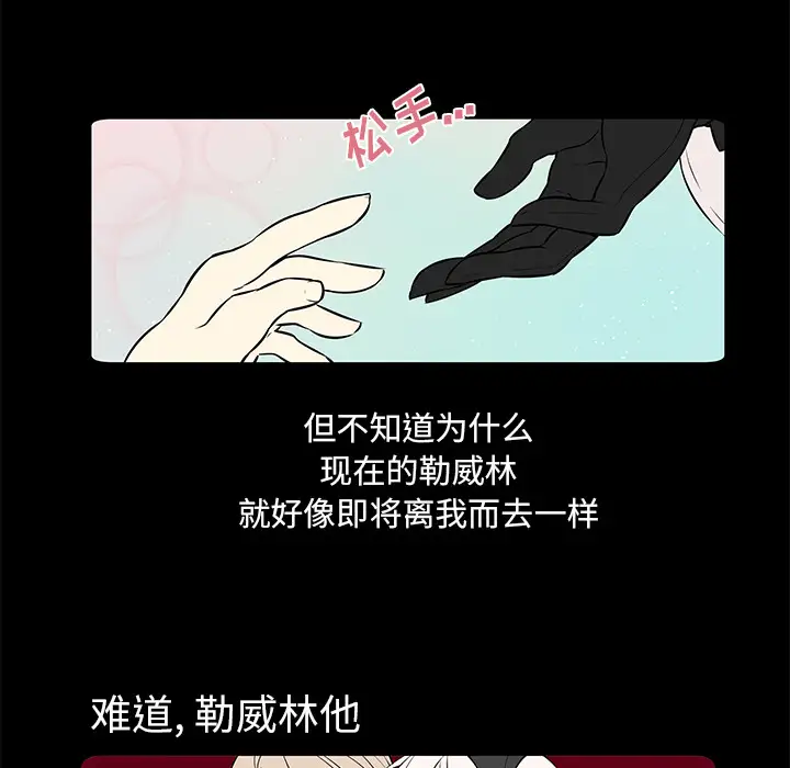 Settia第16话