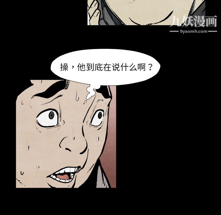 TWOMEN~共存第42话