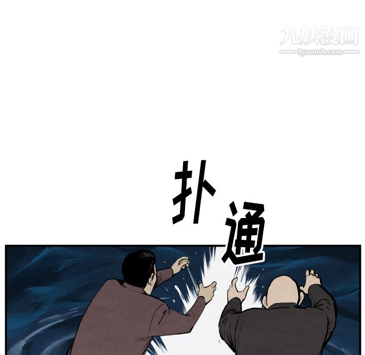TWOMEN~共存第42话