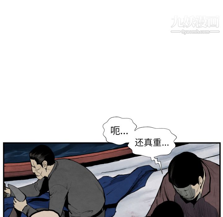 TWOMEN~共存第42話