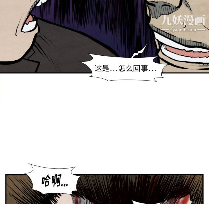 TWOMEN~共存第42话