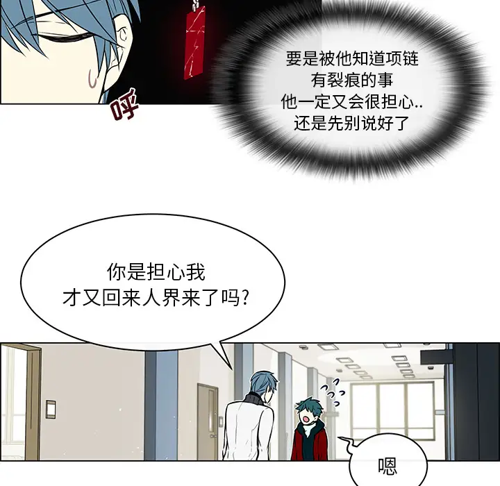 Settia第17话