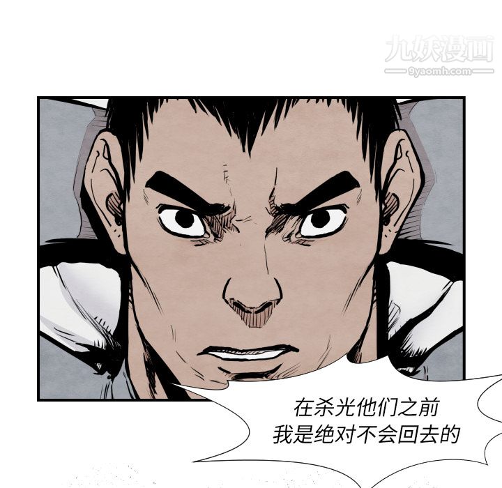 TWOMEN~共存第42话