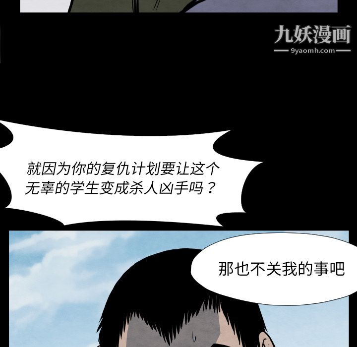 《TWOMEN~共存》第42话