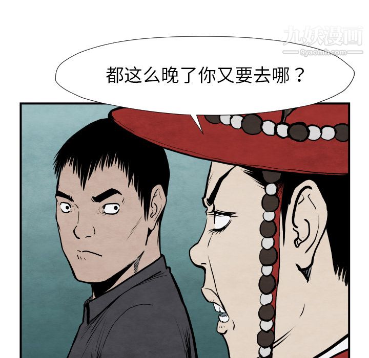 TWOMEN~共存第42话