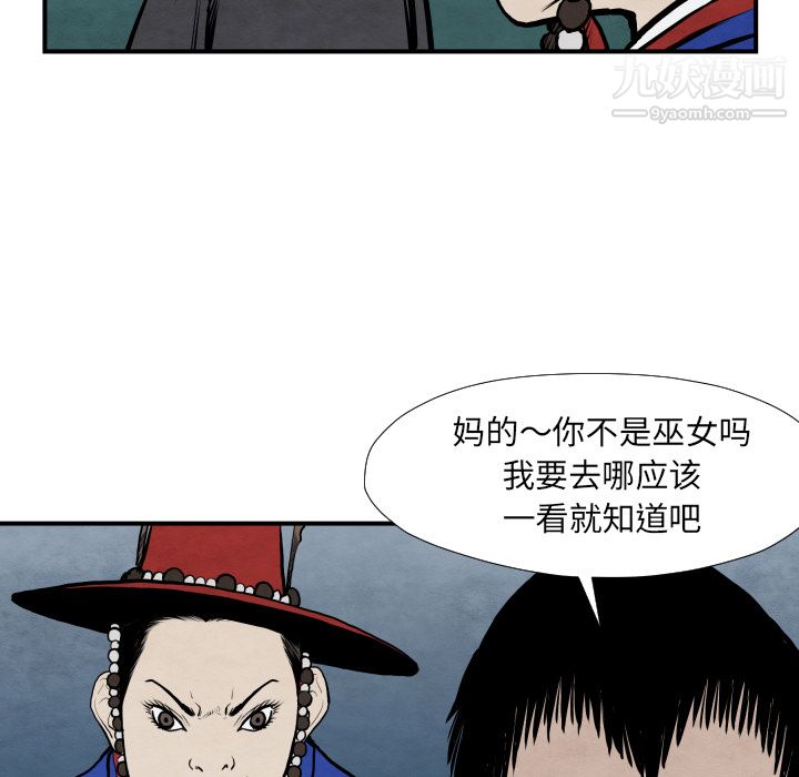 TWOMEN~共存第42话