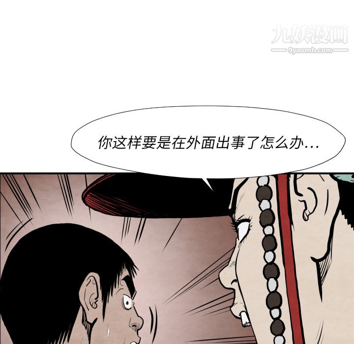 TWOMEN~共存第42话