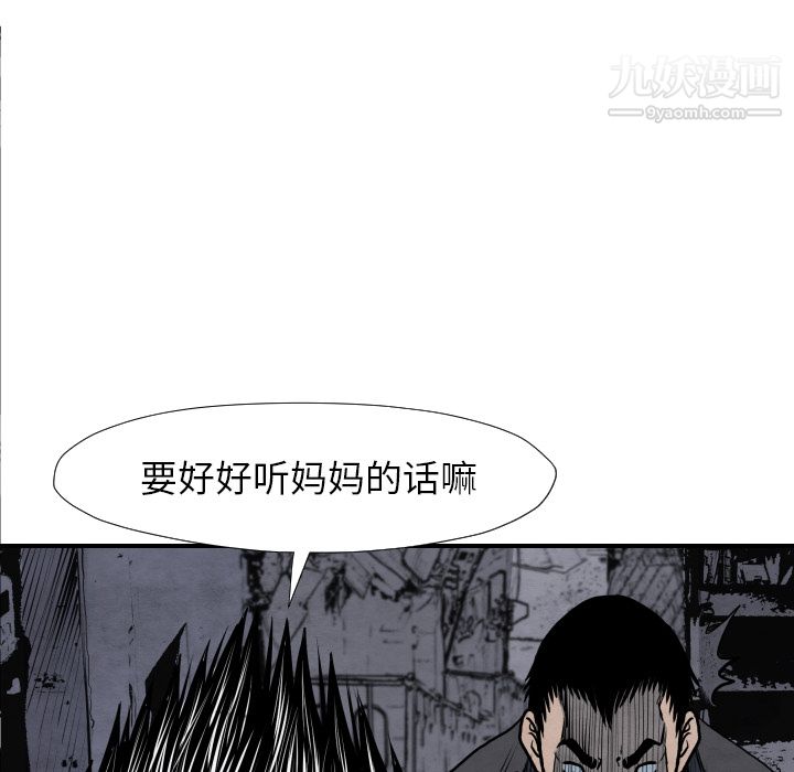 TWOMEN~共存第42话