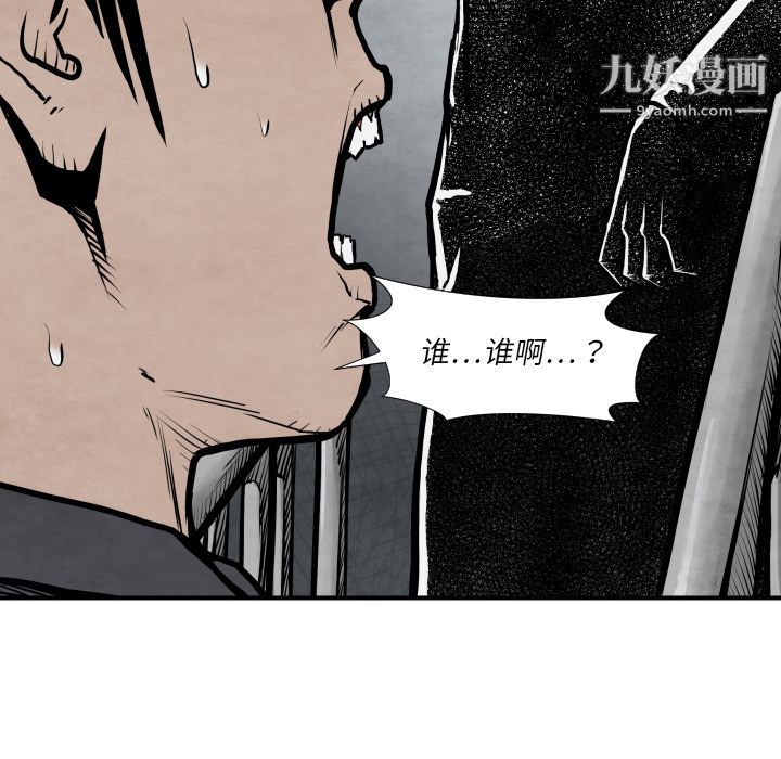 TWOMEN~共存第42话