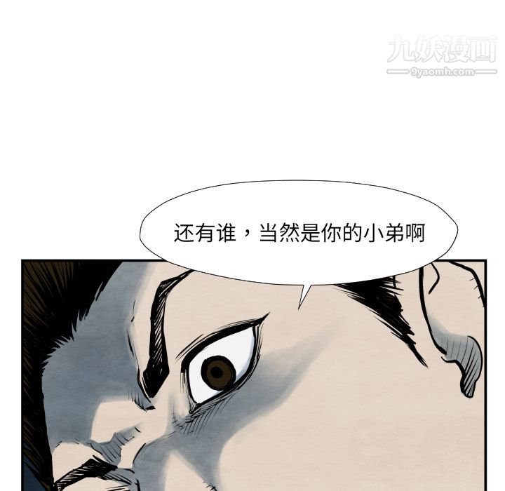 TWOMEN~共存第42话