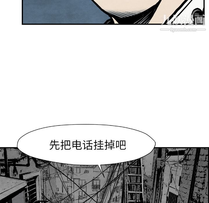 TWOMEN~共存第43话