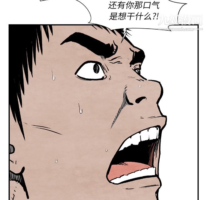 TWOMEN~共存第43話