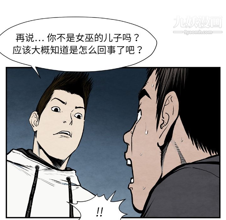 TWOMEN~共存第43话