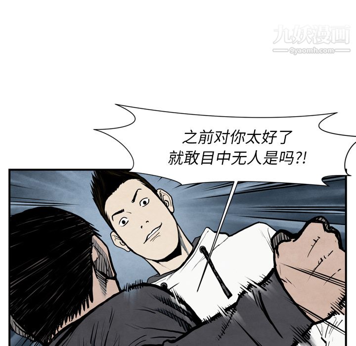 TWOMEN~共存第43話