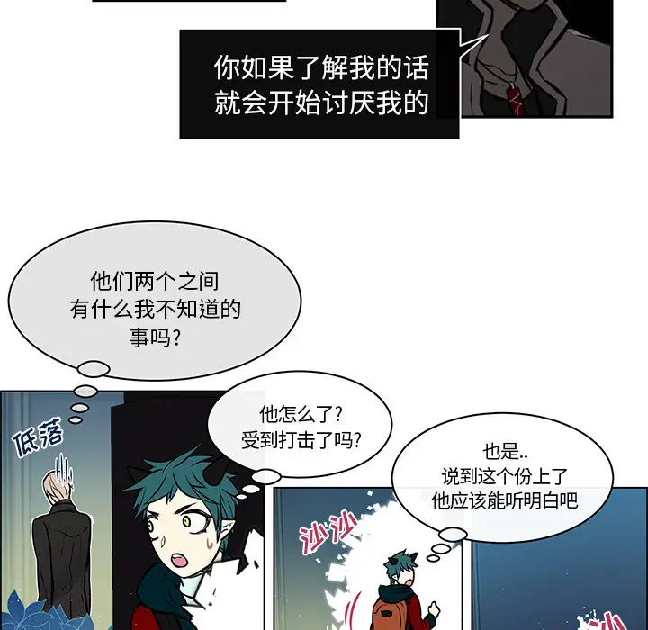 Settia第18话