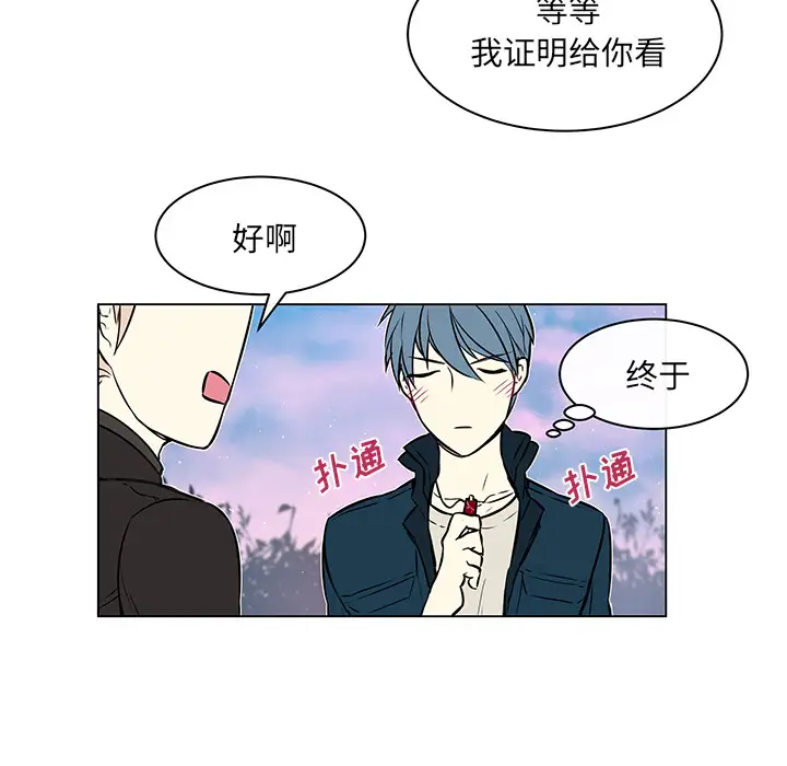 Settia第19话