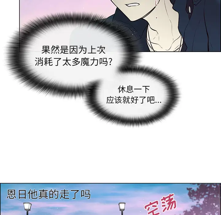 Settia第19话