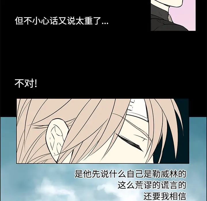 Settia第20话
