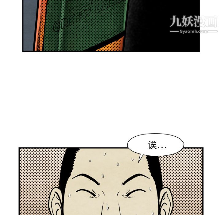 TWOMEN~共存第43話