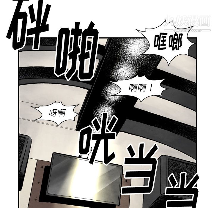 TWOMEN~共存第43话