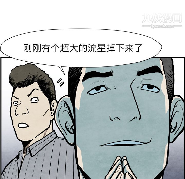 TWOMEN~共存第43话