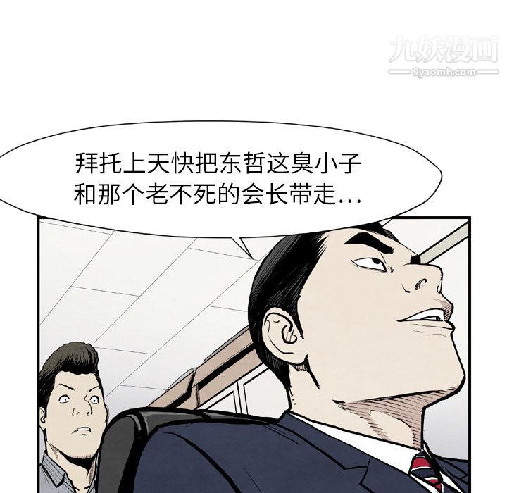 TWOMEN~共存第43話