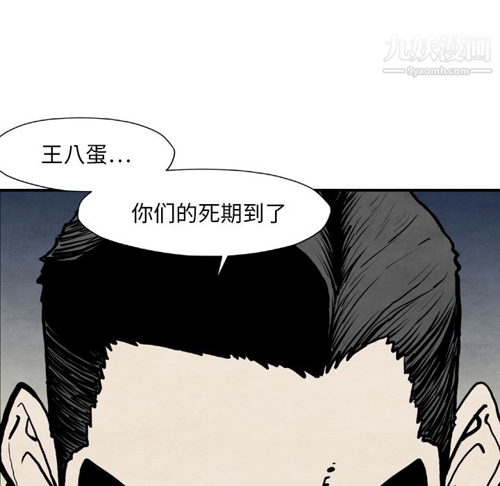 TWOMEN~共存第43话
