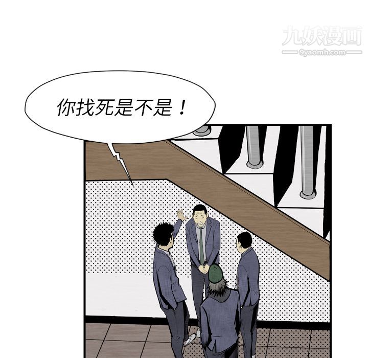 TWOMEN~共存第44話