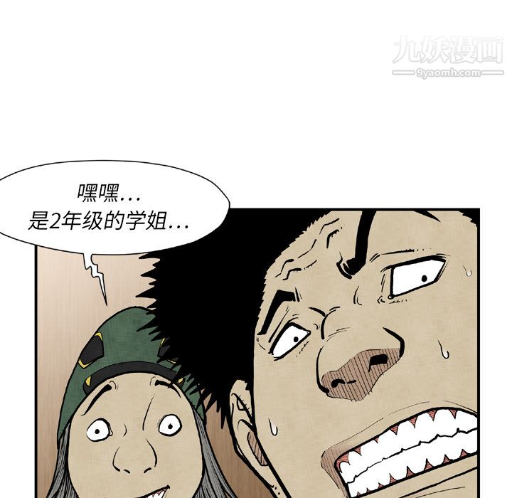 TWOMEN~共存第44話