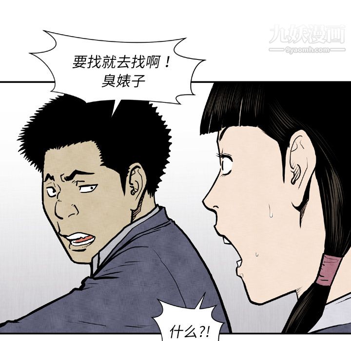 TWOMEN~共存第44话