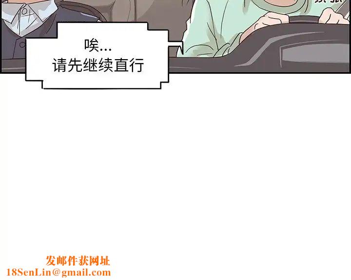 去他的女校第65话