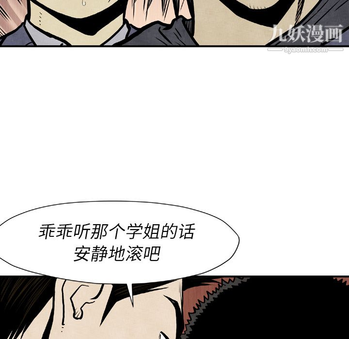TWOMEN~共存第44话