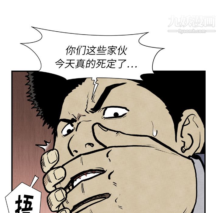 TWOMEN~共存第44話