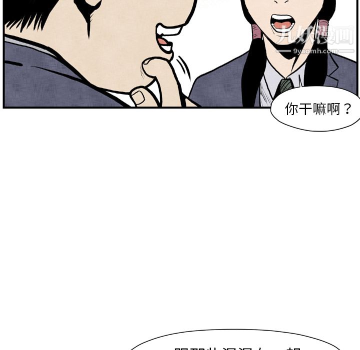 TWOMEN~共存第44话