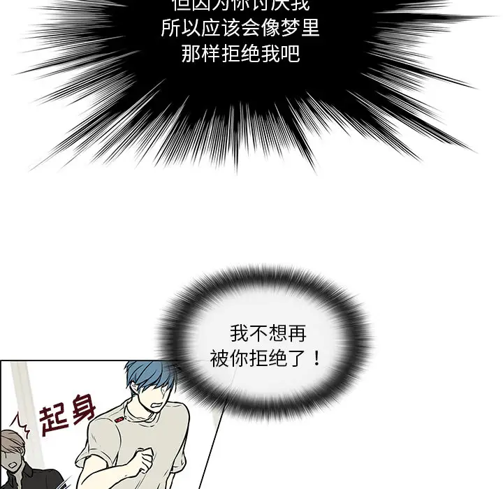 Settia第21话