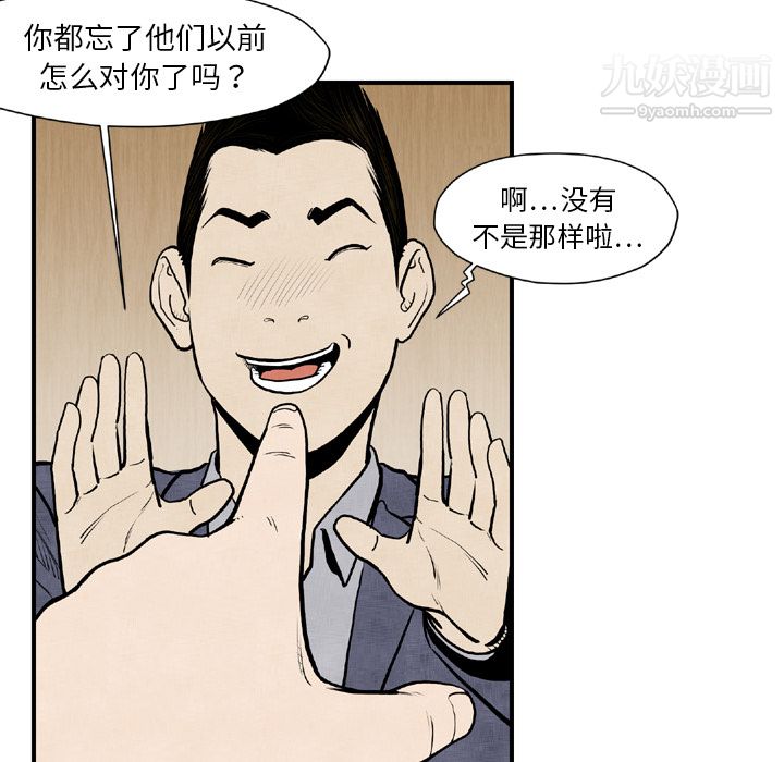 TWOMEN~共存第44话