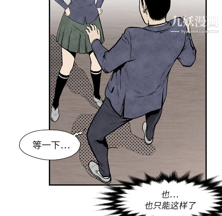 TWOMEN~共存第44话