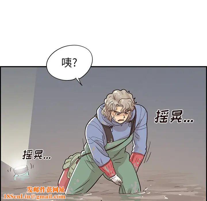《去他的女校》第66话