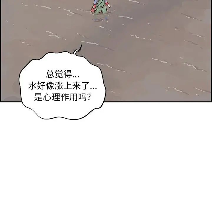 《去他的女校》第66话